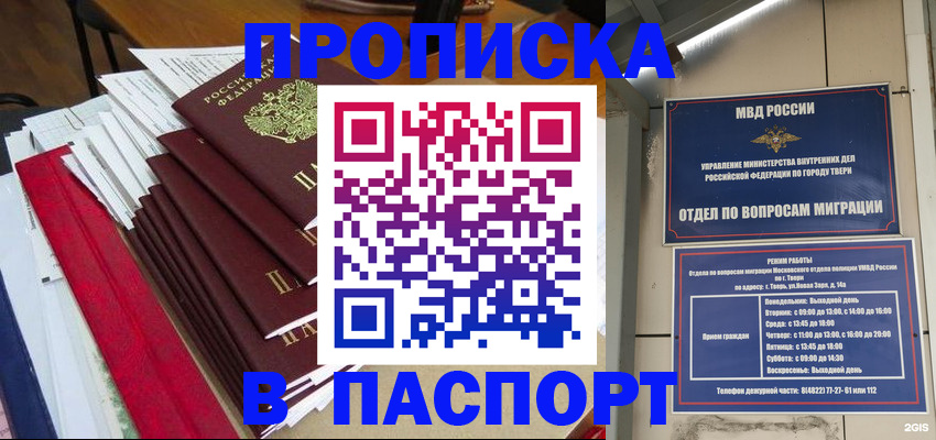 прописка регистрация в Шатуре