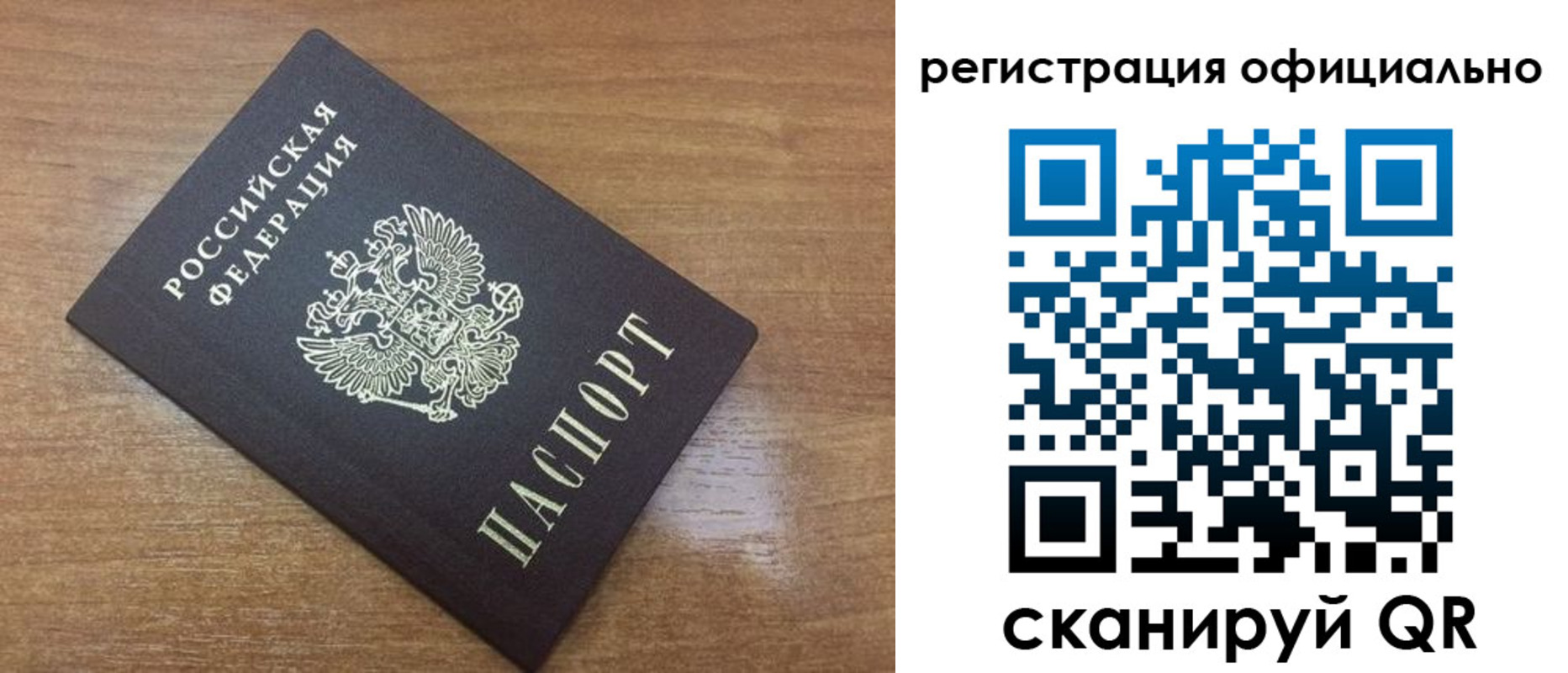 прописка 2025 в Шатуре