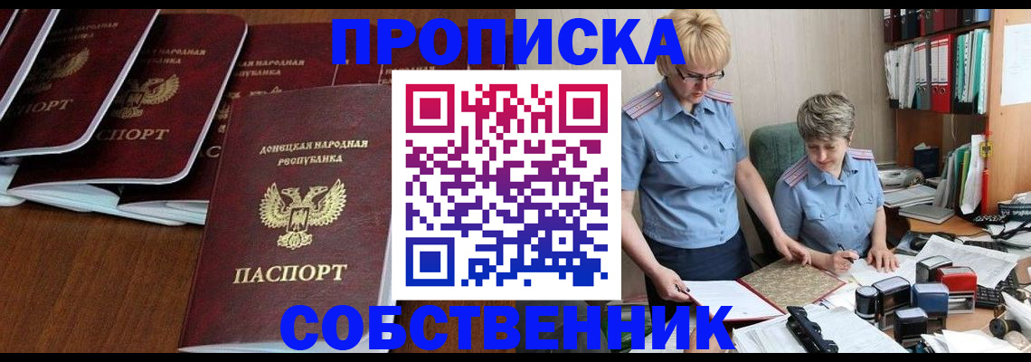 временная регистрация надежно в Шатуре