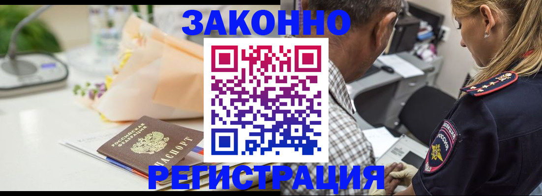 временная регистрация в Шатуре