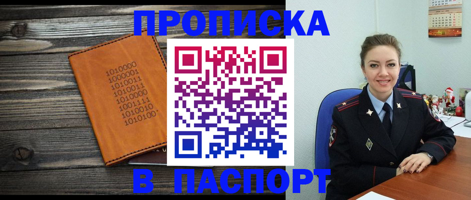 временная регистрация недорого в Шатуре