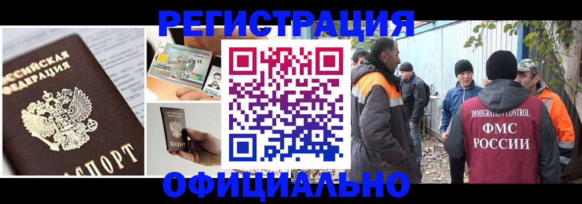 прописка паспорт в Шатуре