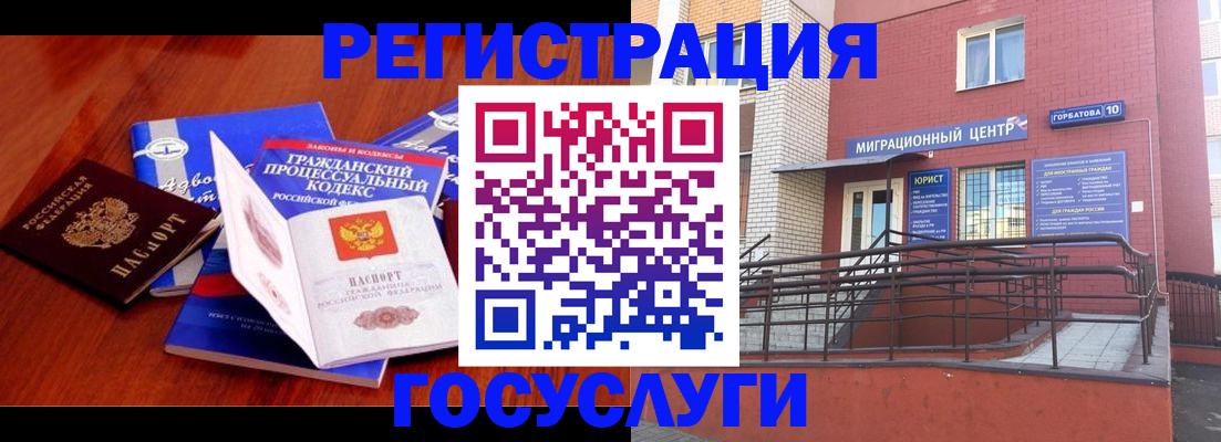 временная регистрация в Шатуре